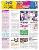SPSR Nellore District
