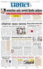 पिंपरी-चिंचवड आवृत्ती