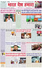 Bharat Desh Hamara (Haryana)