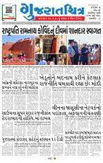 Gujaratchitra, Valsad