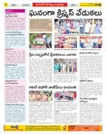 Hanamakonda Constituencies