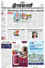 Dinamani - Cuddalore