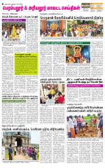 Perambalur-Trichy Supplement