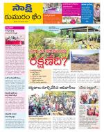 Komaram Bheem District