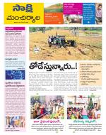 Mancherial District