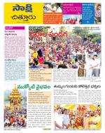 Chittoor District