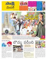 Medak Constituencies