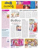 Ranga Reddy District