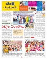 Guntur District