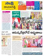 Kamareddy District