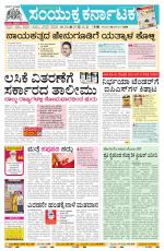 Namma Bagalakote, ಬಾಗಲಕೋಟೆ