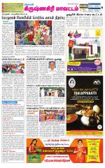 Krishnagiri-Salem Supplement