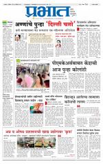 सातारा आवृत्ती