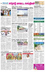 Erode-Coimbatore Supplement