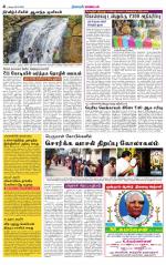 Dharmapuri-Salem Supplement
