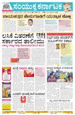 Namma Bagalakote, ಬಾಗಲಕೋಟೆ