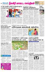 Nilgiri-Coimbatore Supplement