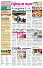 Chitoor-Vellore Supplement