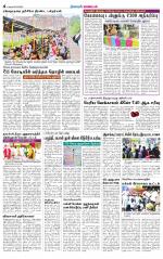 Namakkal-Salem Supplement