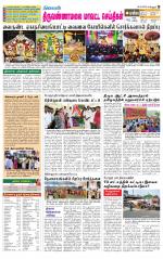 Tiruvannamalai-Vellore Supplement