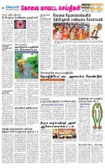 Pollachi-Coimbatore Supplement