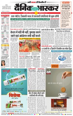 अकोला सिटी