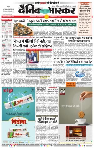 अकोला मेल