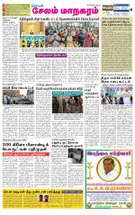 Managaram-Salem Supplement