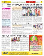 Krishna Constituencies