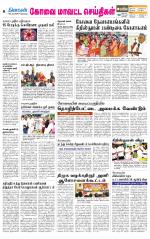 Coimbatore Supplement