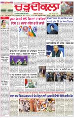 Daily Charhdikala (Haryana) 