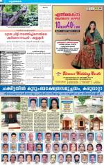 Alappuzha