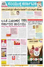 Namma Bengaluru, ಬೆಂಗಳೂರು