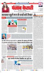 Noida - Punjab Kesari