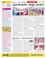 Guntur Amaravathi Constituencies