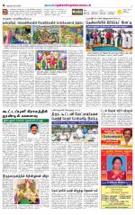 Nellai District-Tirunelveli Supplement