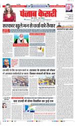 DELHI MAIN - PUNJAB KESARI