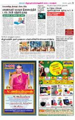 Villupuram Supplement