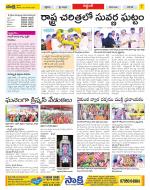 Prakasam Constituencies