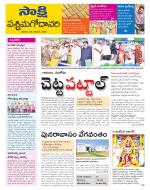 West Godavari District