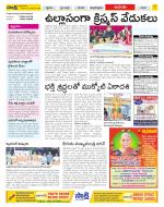 West Godavari Constituencies