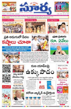 Saturday 26 Dec, 2020