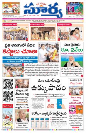 Saturday 26 Dec, 2020