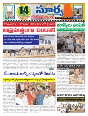 Saturday 26 Dec, 2020