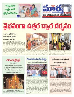 Saturday 26 Dec, 2020