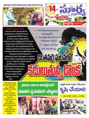 Saturday 26 Dec, 2020