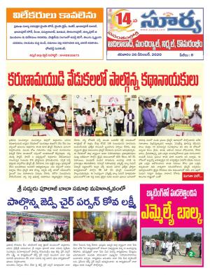 Saturday 26 Dec, 2020