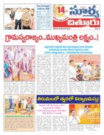 Chittoor