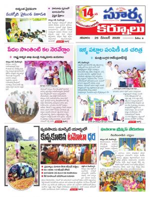 Saturday 26 Dec, 2020