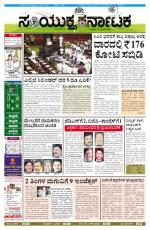 June, 25, 2014, Bangalore